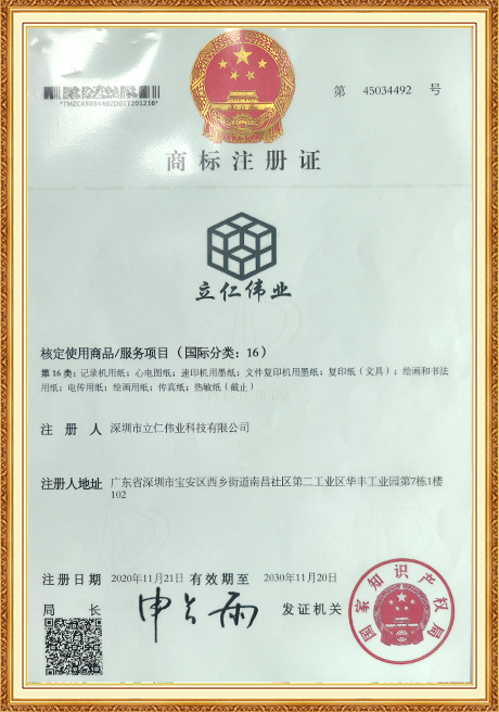 Certificate Of Honor